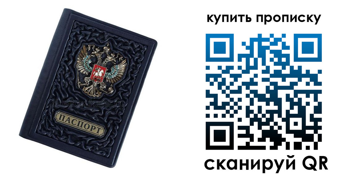 временная регистрация в квартире в Краснозаводске