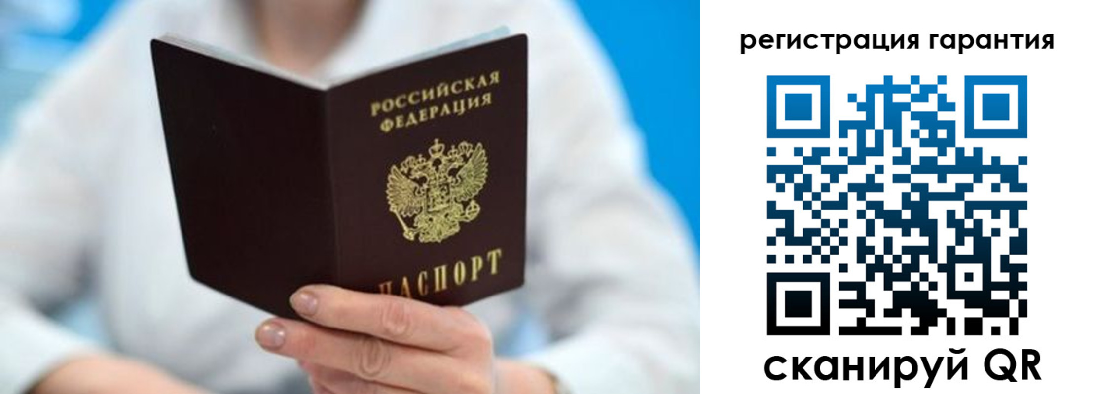 прописка паспорт в Краснозаводске